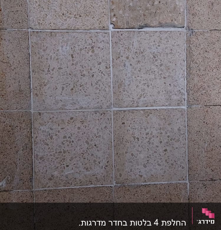 אריחים עם סימני תיקון ושיפוץ